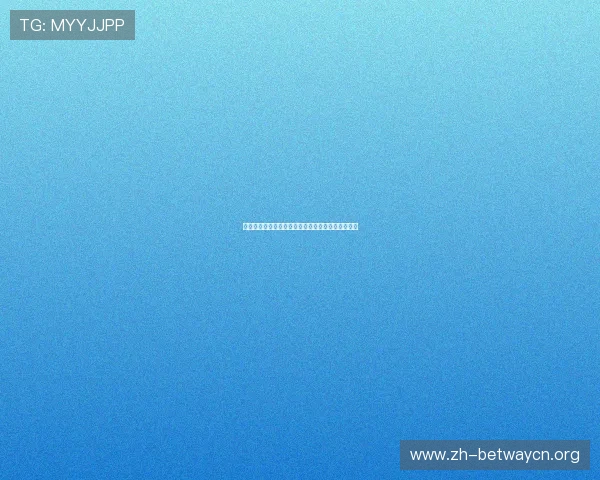 东赢体育最新赛事资讯：掌握体育动态把握投注先机